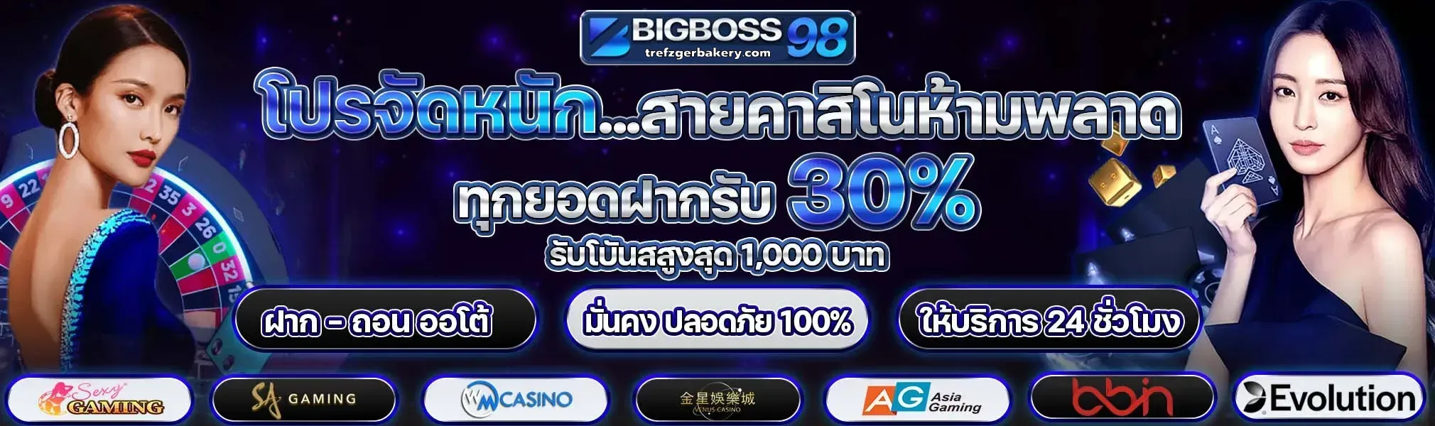 Bigboss98